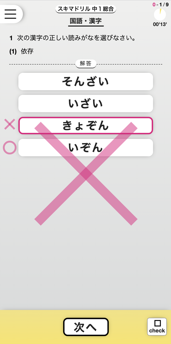 drillnアプリイメージ2